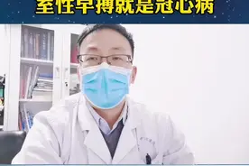 室性早搏的七大误区（一）：室早就是冠心病！#室早 #心律失常 #医学科普 @DOU+小助手视频封面