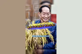 为袁隆平团队点赞！#袁隆平团队在柴达木盐碱地试种海水稻 ，或可多养活8000万人