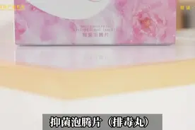 卵巢抗衰排毒，想要变美就用#爱道排毒丸视频封面