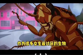 蟑螂为什么不能直接踩？#科技周周 #知识先锋计划 #涨知识 #科普 #蟑螂 视频封面