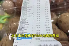 有市民刚花7000元囤货就收到保障蔬菜包，供应商表示“北京很稳”。来源：中国经济周刊 视频封面