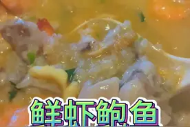 #砂锅粥 #海鲜粥视频封面