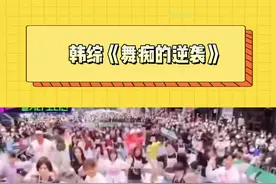 有人要一起去报名的吗#搞笑 #舞痴 #舞痴的逆袭