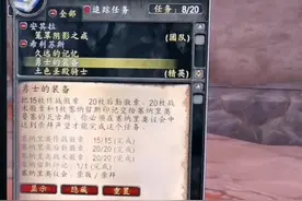 大地之击任务小心得#魔兽世界怀旧服