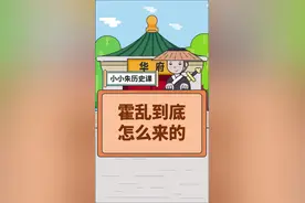 最近新闻有出现霍乱，到底霍乱是啥？是怎么来的？#萌知计划@抖音青少年 视频封面