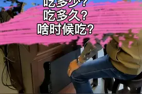 #氨糖 谁能吃？吃多少？吃多久？啥时候吃？#关节炎视频封面