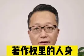 著作权里的人身权是作者专属权利，不能转让#法律#著作权