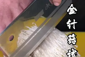 #抖音美食创作人 #舌尖上的美食 金针菇可以这样做视频封面