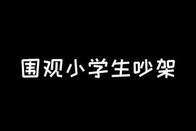 #tony说一不二 反弹！视频封面