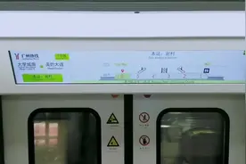 #广州地铁 #广州地铁报站声音 #广州地铁7号线视频封面