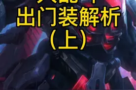 大乱斗守护之刃 守护者战锤性价比到底如何？#lol #极地大乱斗视频封面