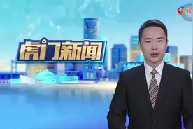 热烈庆祝东莞市气排球协会虎门分会成立啦视频封面