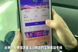 19元！温江定制客运专线来了～#vlog视频封面