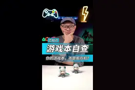 保真不保新？游戏本自查的方法一定要get！#电脑小技巧 #电脑知识 #游戏本 #12代酷睿 #英特尔游戏 #核多异构