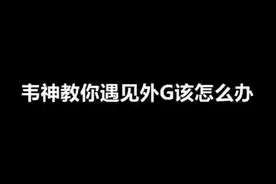 RUN别站着啊! 快 跑 啊 ！！！#韦神 #绝地求生