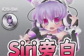 直接对siri说关闭旁白就可以关闭咯🐶#这个视频有点料 #世界人工智能大会 #开箱 #黑科技视频封面