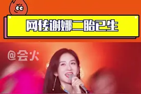 网传#谢娜 晋升二胎妈妈啦！娜娜自从当妈妈后育儿力MAX，火火被按头安利啦~安排上了！@金领冠视频封面
