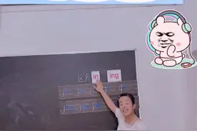 区分《in和ing的发音》@抖音推广 传播教学视频（in  ing有些还是发音不准～孩子正在慢慢练习)视频封面
