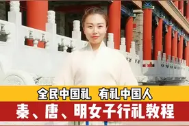 不同时期女子传统行礼教程#万福礼 #传统礼仪 #古典礼仪#汉服 @抖音短视频视频封面