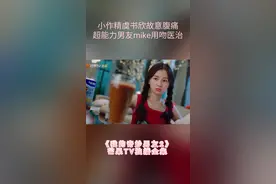 原来kiss还能治腹痛！