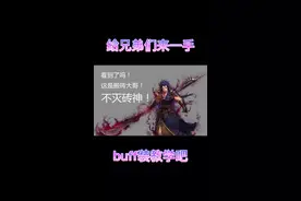 #dnf #dnf地下城 #细节提升 拉满的buff是变强的关键！！！