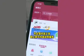 不必到市民之家，网上即可办理政务服务。#本地新闻 