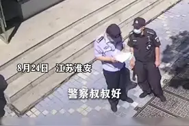 太暖了！萌娃从“小猪肚肚”里拿钱给民警买水：现在外面早就没有坏人了，你们不用再被太阳晒了。视频封面