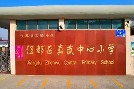 江苏省实验小学，真武小学。#校园 #我为家乡代言 #航拍视频封面