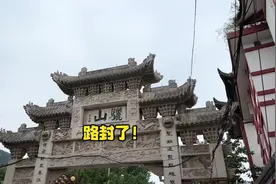 临潼骊山最美环山路路封了，暂时不能通行视频封面