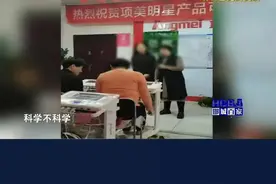 购买的治疗仪却是减肥仪，是顾客理解错误还是商家偷换概念？