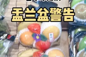 去日本的话，在盂兰盆节期间千万不能买的东西！#盂兰盆节 #日本节日 #不能买视频封面