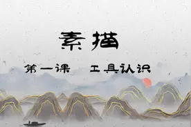 描绘画铅笔纸张橡皮详解画