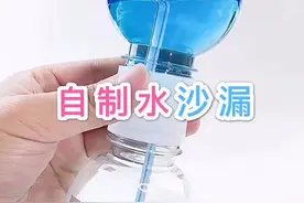 自制液体水沙漏❤️还想看学长做什么？视频封面