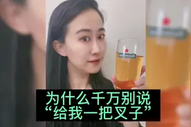 在英国酒吧是一种问题，而不说“叉子”绝对是一种基本的尊重😜视频封面