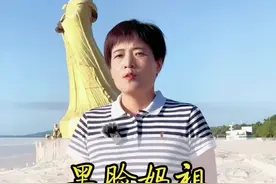 为什么会有黑面妈祖？台湾省供奉的妈祖脸为什么是黑色的#妈祖 #历史 #台湾 #旅游视频封面