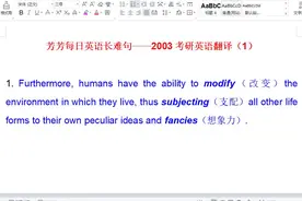 2003考研英语翻译第一句：Furthermore, humans have the ability视频封面