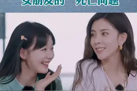 千古难题！女朋友一直问关于前任的问题怎么办...#王子异 #娱乐评论大赏视频封面