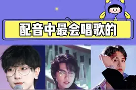 #声优 果然CV都是歌手！真的都好好听哦！#景向谁依 #赵乾景 #谷江山 #cv 