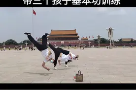#邳州一位八零后父亲～每天坚持带自家三个孩子基本功训练！从一开始一人习武带全家，全家习武带全村，全村习武带全校，希望能带动全国！成功与否贵在坚持！#少年强则国强#武术之家 @武术之家生活号 视频封面