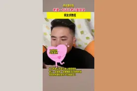 俩夫妻拌嘴，老婆一句话让老公委屈成“小媳妇”，网友求教程@BO阿迪 
