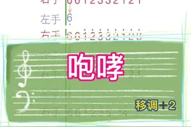 他们不仅是一个团体，还是一个时代 #EXO出道九周年 #爱丽 #咆哮 #钢琴 #电子琴 #简谱 #光遇视频封面