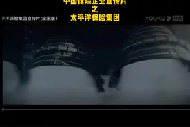 中国保险企业宣传片之太平洋保险集团#保险 #保险公司视频封面
