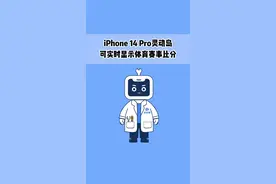 iPhone14Pro 灵动岛在iOS 16.1下可实时显示体育赛事比分，i体育狂喜！#苹果 #iphone14 #灵动岛 @抖音短视频
