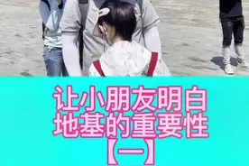 #故宫 研学，带小朋友了解故宫的地下世界是什么样子。地基有多深？#抖音618好物节 #抖音旅游 #旅游 #旅行视频封面