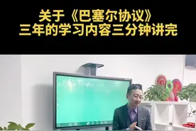 关于巴塞尔协议…🧐 #我的2020投资故事 #知识创作人 #金融知识视频封面