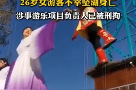 河南一景区滑索钢丝断裂，女游客不幸坠湖身亡，林州市委宣传部：涉事项目负责人已被刑拘视频封面