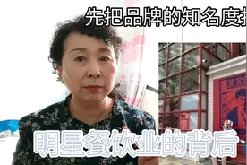 #上热门🔥 #陈赫退股贤合庄 #盛极一时的明星餐饮为何垮台？！视频封面
