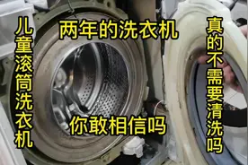 松下儿童滚筒洗衣机全拆清洗详细图解，用了两年，都成这个样子了视频封面