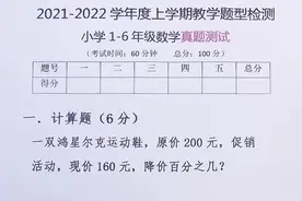 百分比的算法。#数学思维 #趣味数学 #每天学习一点点 #小学奥数 #初中数学