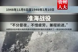 淮海战役（七）中原野战军集中兵力合围黄维第12兵团视频封面